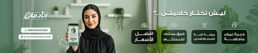 عاملة منزلية
