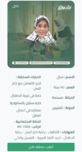فلبينيه شغاله
