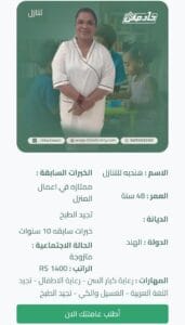 عاملة هندية للتنازل