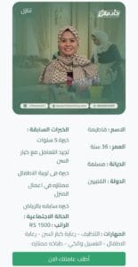 شغالات فلبينيه