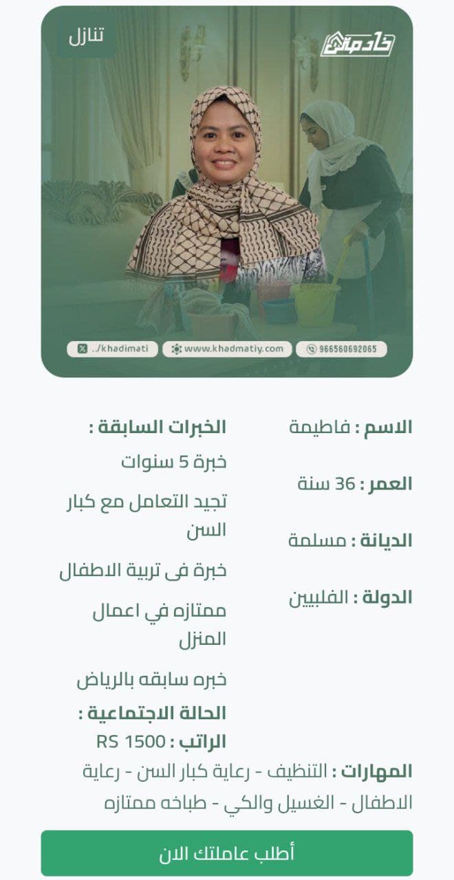 شغالات فلبينيه