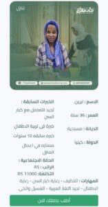 خادمات كينيا