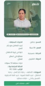 عاملات فلبينيات