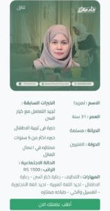 خطوات نقل الكفالة