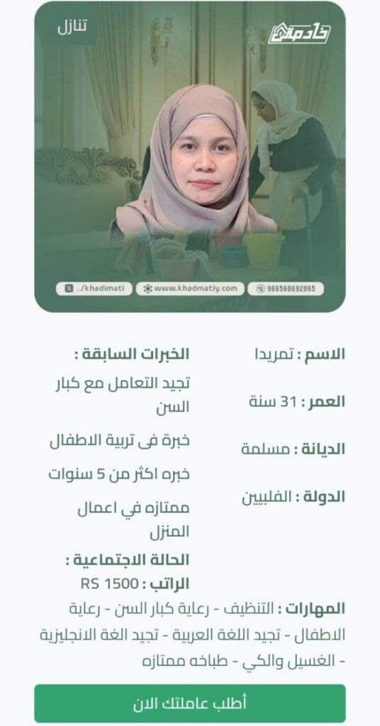 خطوات نقل الكفالة
