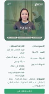 عامله فلبينية للتنازل