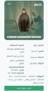 شغاله بنغاليه