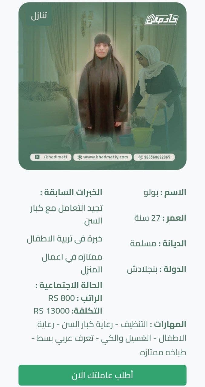 شغاله بنغاليه