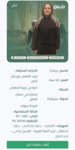 شغاله سيرلانكيه