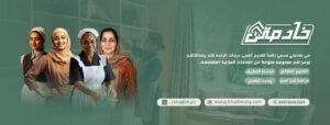العمالة المميزة للاستقدام