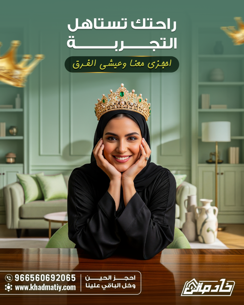 استخراج تأشيرة عاملة منزلية