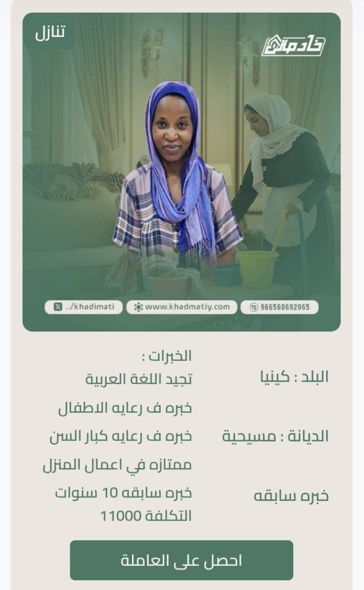 عاملات
