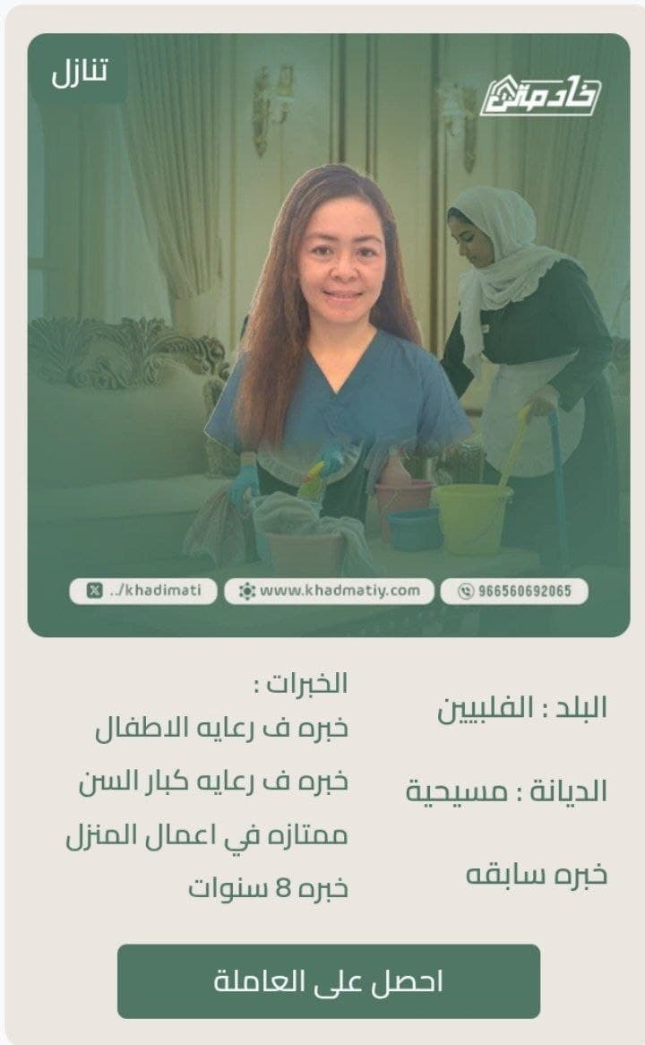 فلبينية