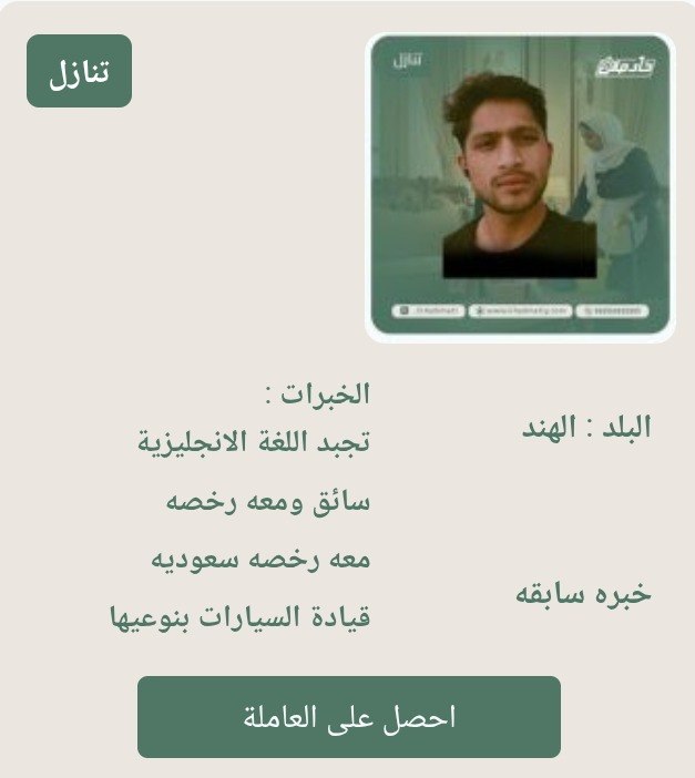 نقل كفالة سائق خاص