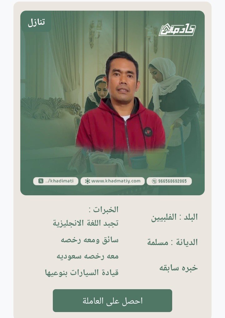 نقل كفالة سائق خاص