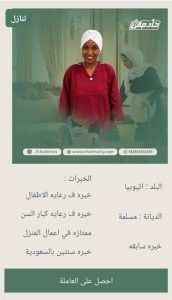 بيبي ستر